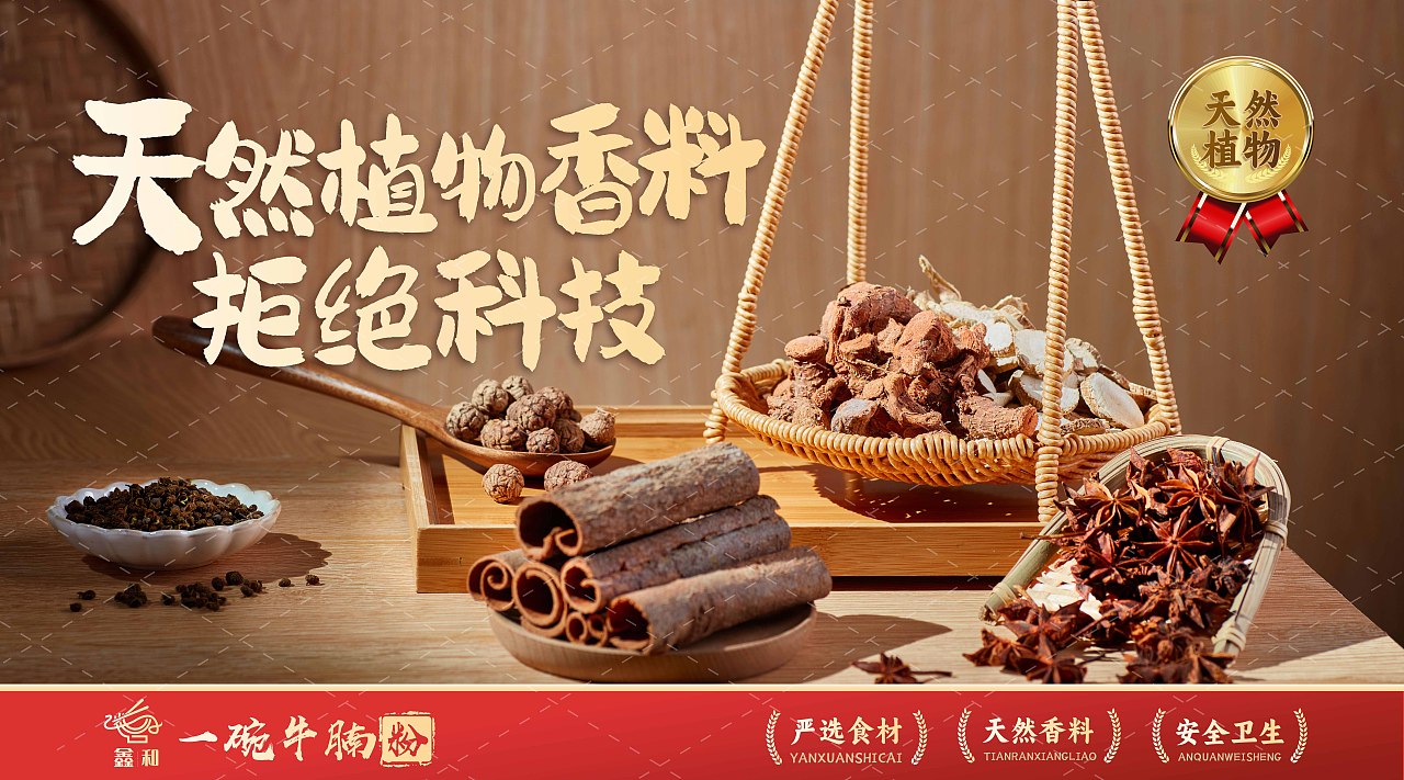 美食摄影 〃一碗牛腩粉〃拍摄