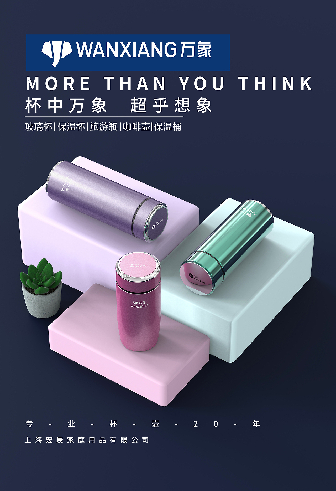 万象保温杯渲染（图ZMzIwMzQ1NDg0） - 生活用品 - 站酷设计师广大心原创素材 - 站酷ZCOOL