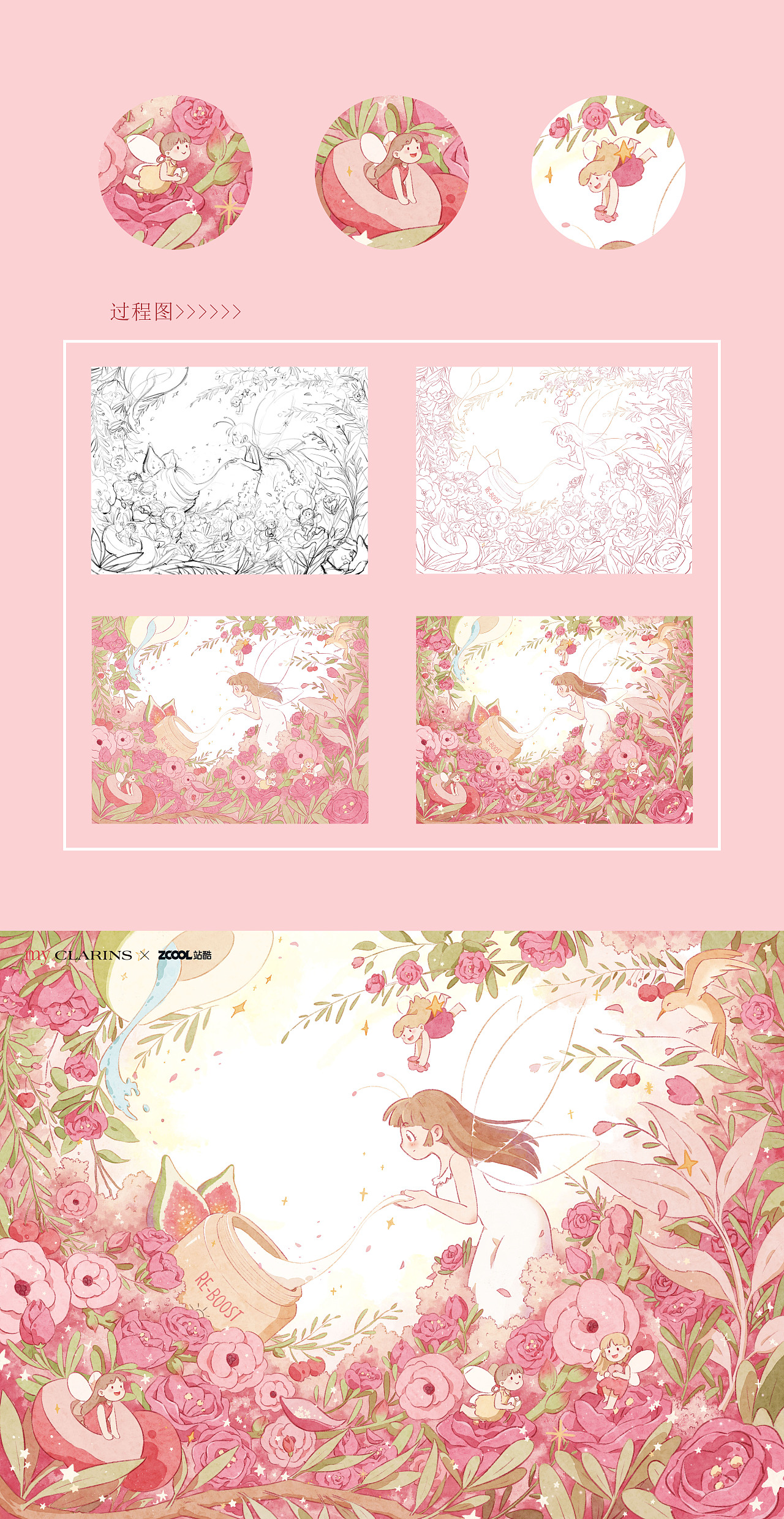 《梦幻花园》「my CLARINS 好食肌长绽放」美肌植愈记（图ZMzQ1MDAyNjA0） - 海报 - 站酷设计师kiki猫大厨原创素材 - 站酷ZCOOL