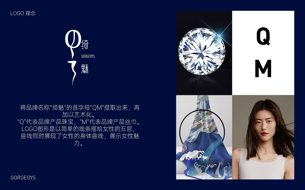 绮魅LOGO提案_湛韶光_20220803