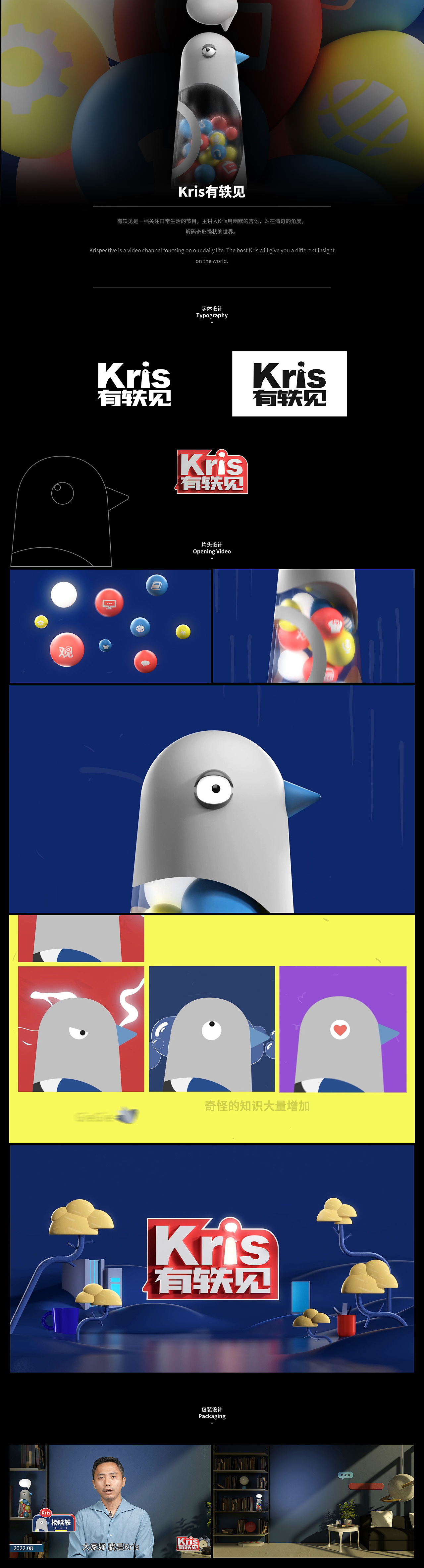 壮 2021-2022 Showreel（图ZMzEzOTU0NzIw） - Motion Graphic - 站酷设计师Zhuang壮原创素材 - 站酷ZCOOL