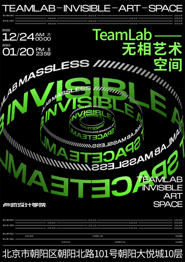 海报设计-展览海报#03