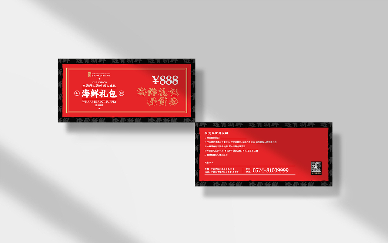 海鲜礼包 / 活动KV设计（图ZMzA1ODAwNzY4） - 宣传物料 - 站酷设计师俊正原创素材 - 站酷ZCOOL