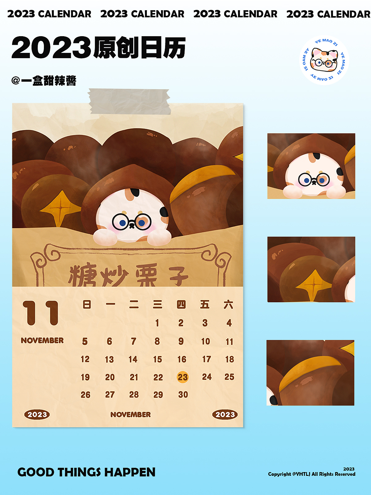 2023原创插画日历×小三花（图ZMzIxMzEzNzE2） - 商业插画 - 站酷设计师辣酱v原创素材 - 站酷ZCOOL