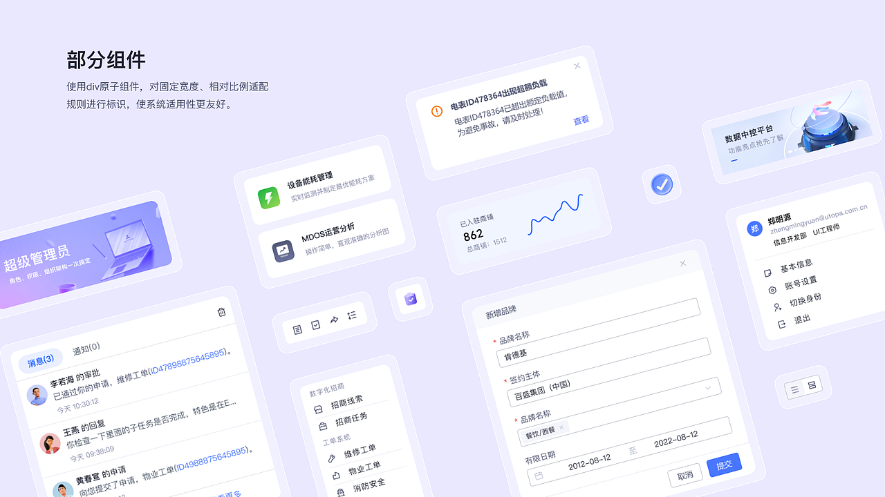 项目阶段总结（图ZMzAyNzE2MDQ0） - 软件界面 - 站酷设计师搬砖良人原创素材 - 站酷ZCOOL