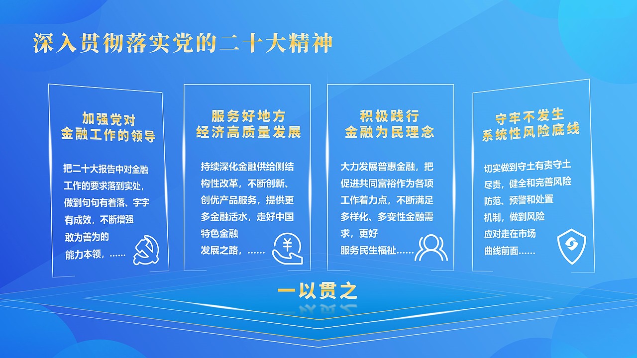 江苏银行服务实体沙龙活动高端定制演示（图ZMzIyODQ3MDA0） - PPT/Keynote - 站酷设计师全一巴洛克原创素材 - 站酷ZCOOL