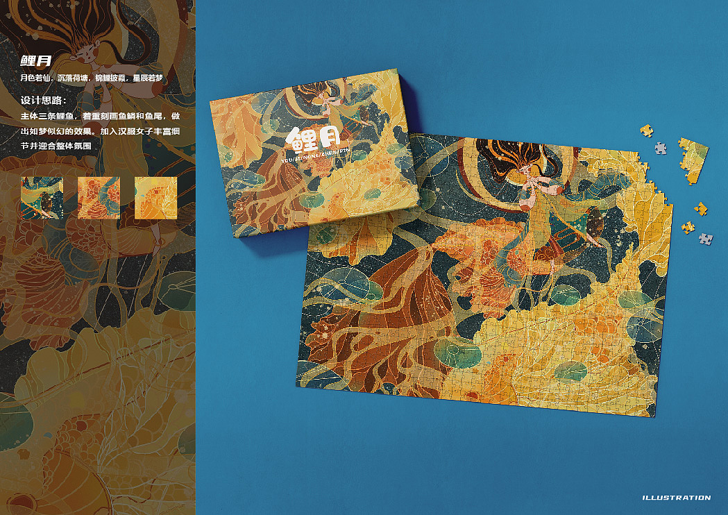 个人作品集（图ZMzU5MjcxNTE2） - 品牌 - 站酷设计师素夜子原创素材 - 站酷ZCOOL