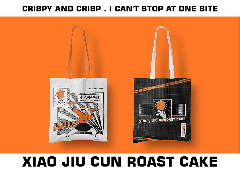 烤饼品牌（图ZMzI5MDIwMzc2） - 品牌 - 站酷设计师端木崇原创素材 - 站酷ZCOOL