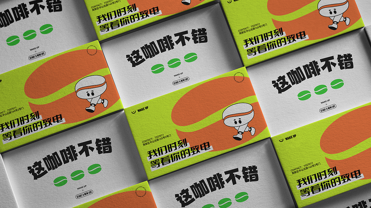 Wake Up咖啡品牌设计作品（图ZMzMwNTA1NjEy） - 品牌 - 站酷设计师设计师Dreamy原创素材 - 站酷ZCOOL