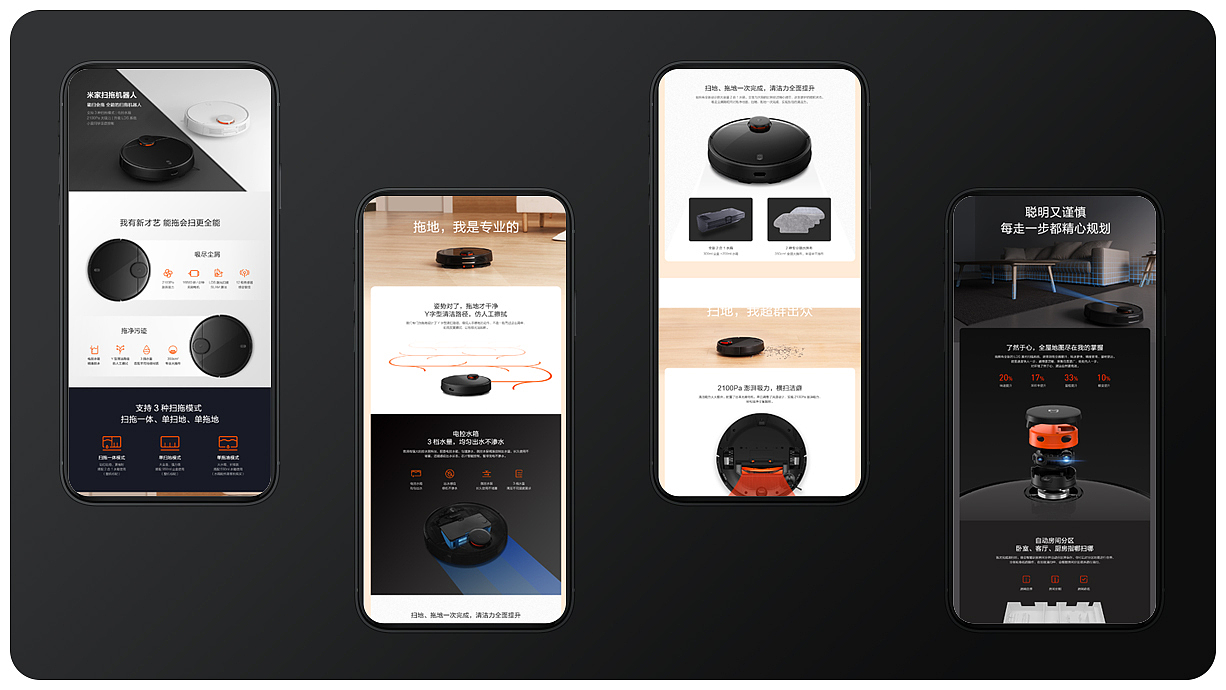 详情页精选-家电系列