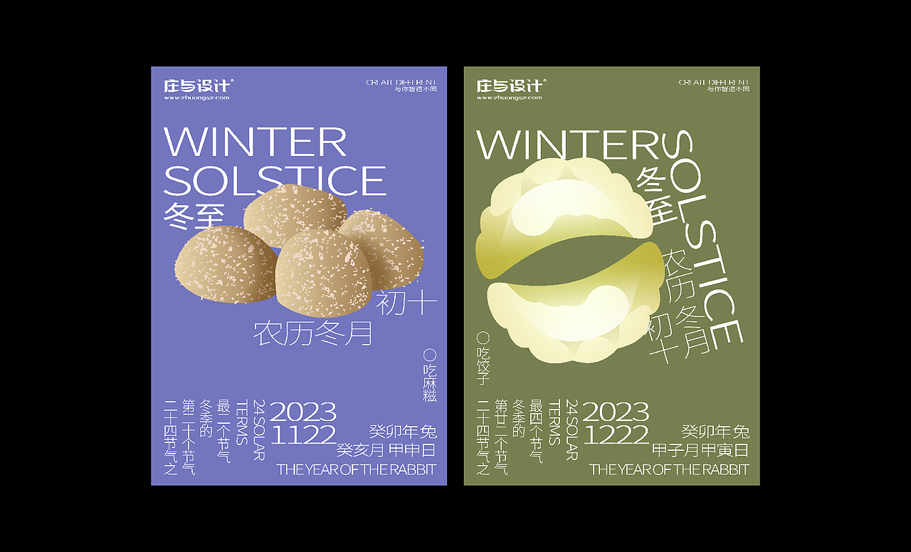 24节气海报汇总（2023下半年）（图ZMzU0NTE4NDQ4） - 海报 - 站酷设计师庄与设计原创素材 - 站酷ZCOOL