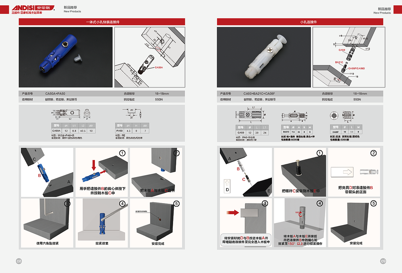 产品手册书,最近公司展会然后帮公司搞了个产品书。