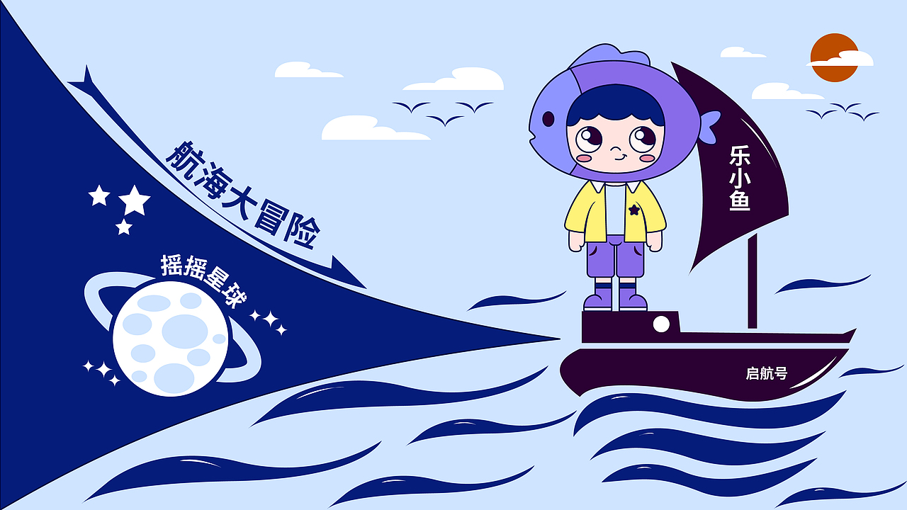 插画IP形象（图ZMzU0Nzg1OTA4） - 创作习作 - 站酷设计师小黄星原创素材 - 站酷ZCOOL