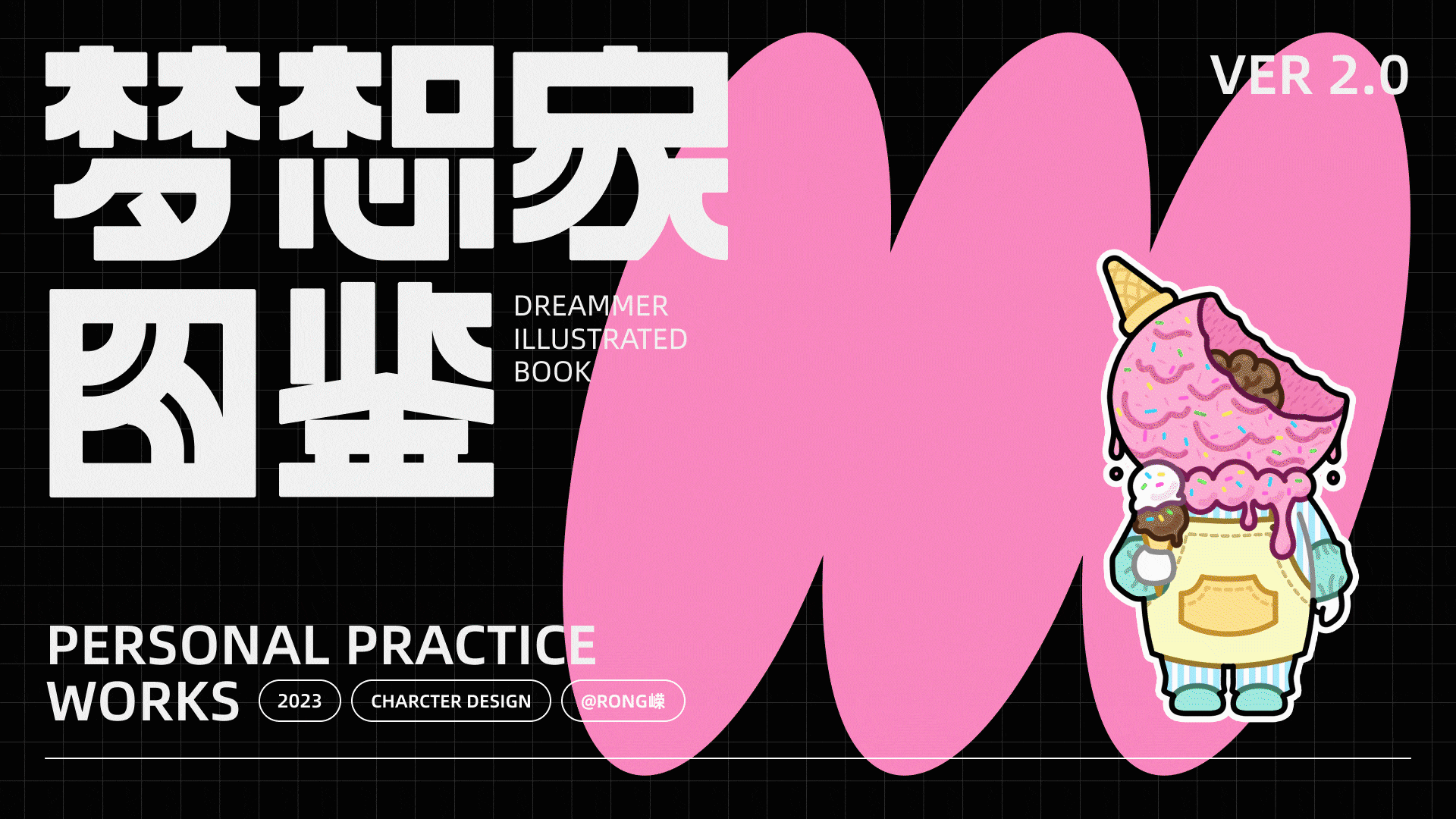 个人IP-梦想家图鉴（图ZMzY3MTE3MzI0） - IP形象 - 站酷设计师Oscar嵘原创素材 - 站酷ZCOOL