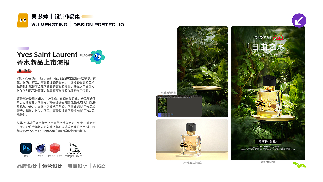 平面设计作品集+AIGC（图ZMzQ4MjY4Mzg0） - 海报 - 站酷设计师十一wmt原创素材 - 站酷ZCOOL