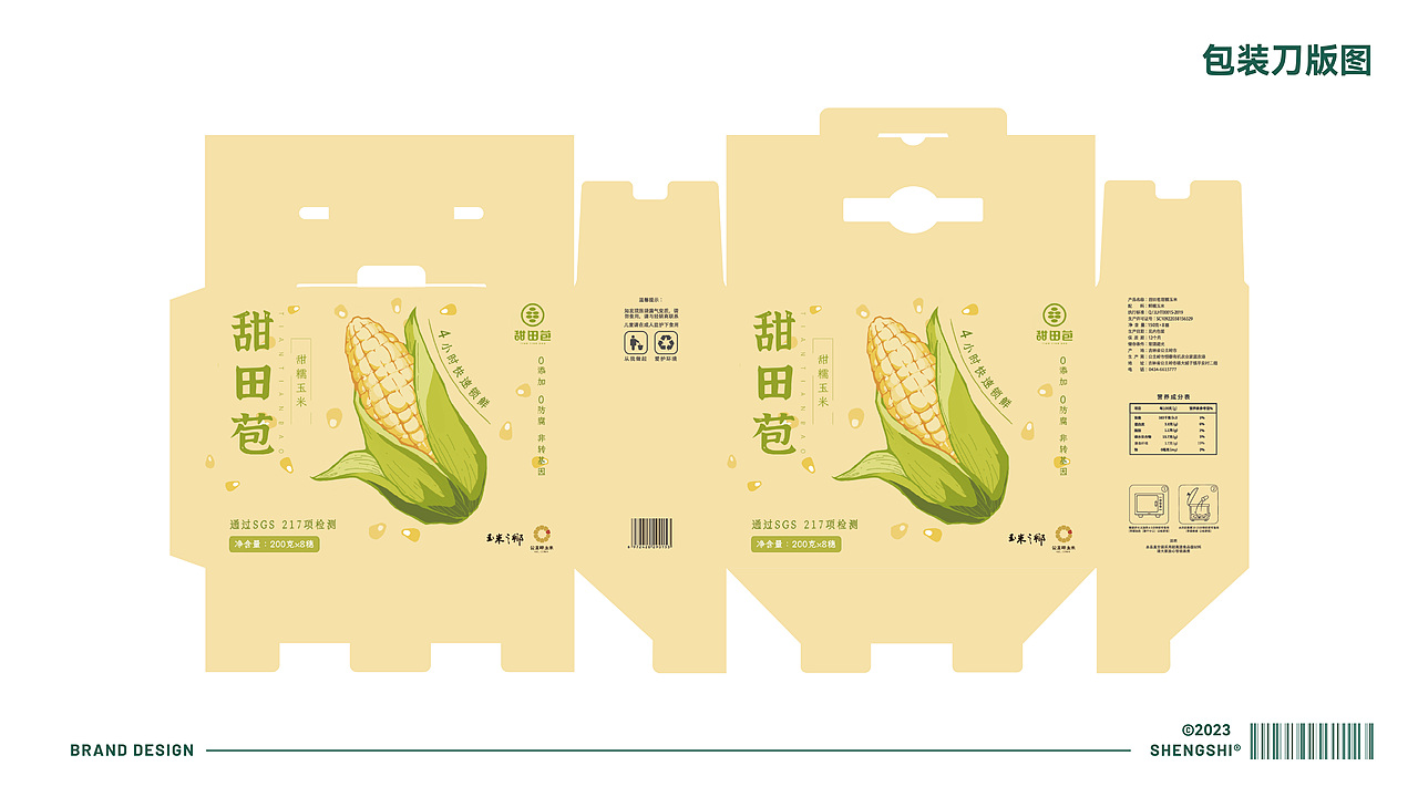 田里有草玉米包装设计（图ZMzMwNjU4NTI0） - 品牌 - 站酷设计师画画的花原创素材 - 站酷ZCOOL