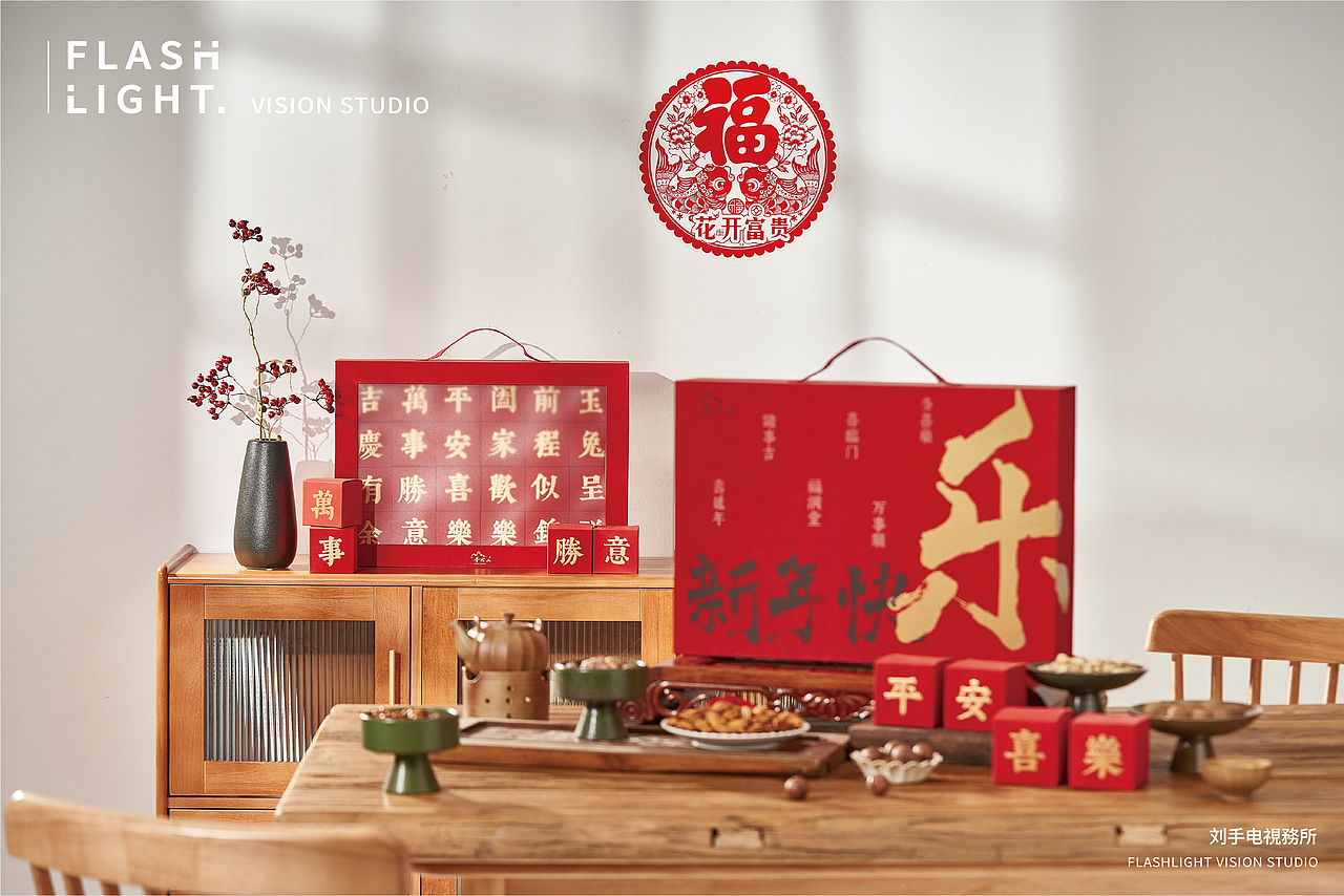 【美食摄影】新年礼盒拍摄 春节礼盒 坚果礼盒 新中式