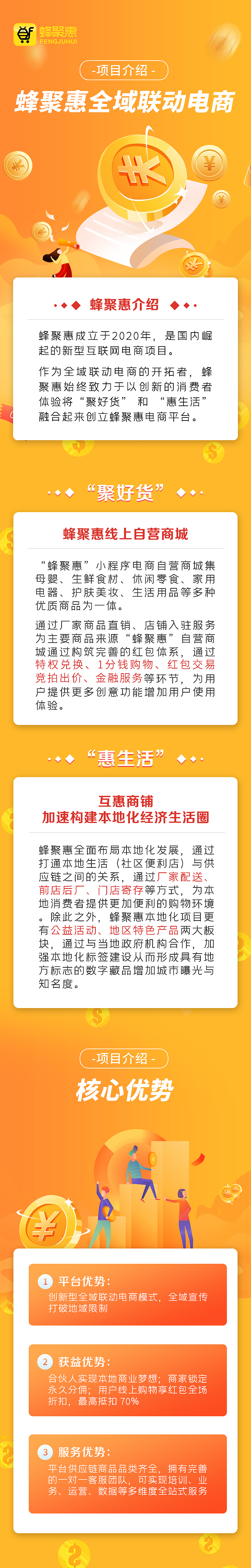 自媒体 私域海报设计