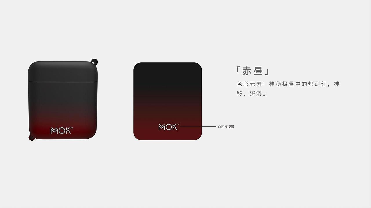 【品牌全案】Mok周边设计