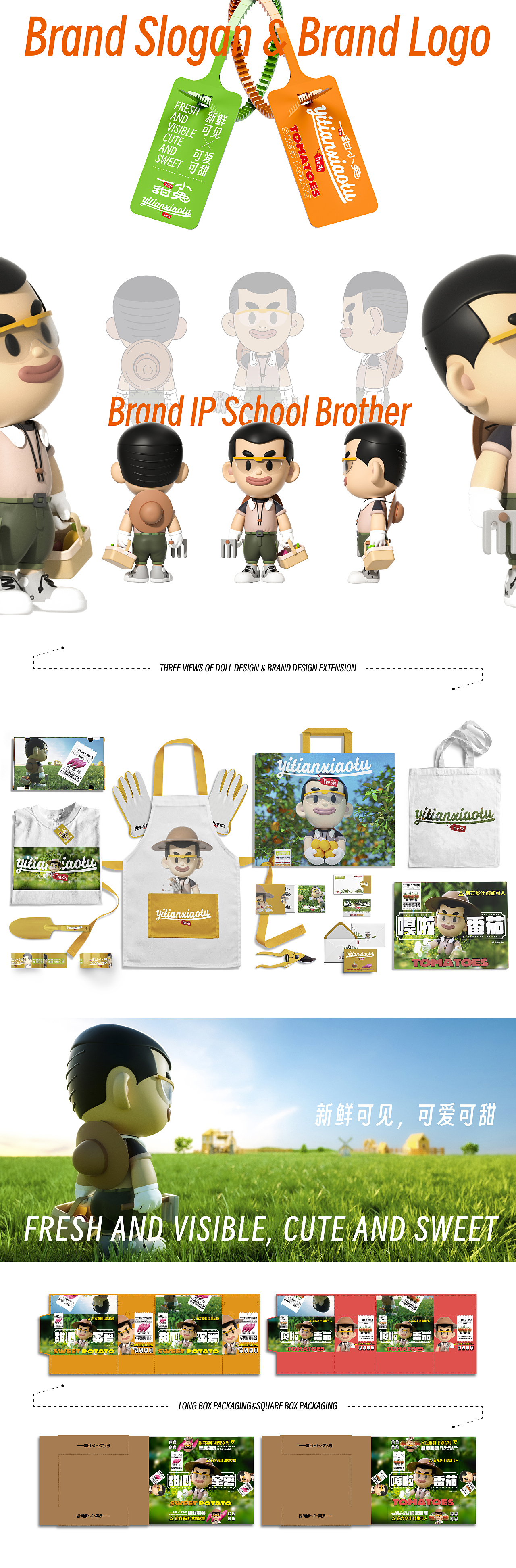 【一甜小兔】农产品生鲜-品牌包装创意呈现（图ZMzUyNDQ5MzM2） - 品牌 - 站酷设计师刘线DotDotDesign原创素材 - 站酷ZCOOL