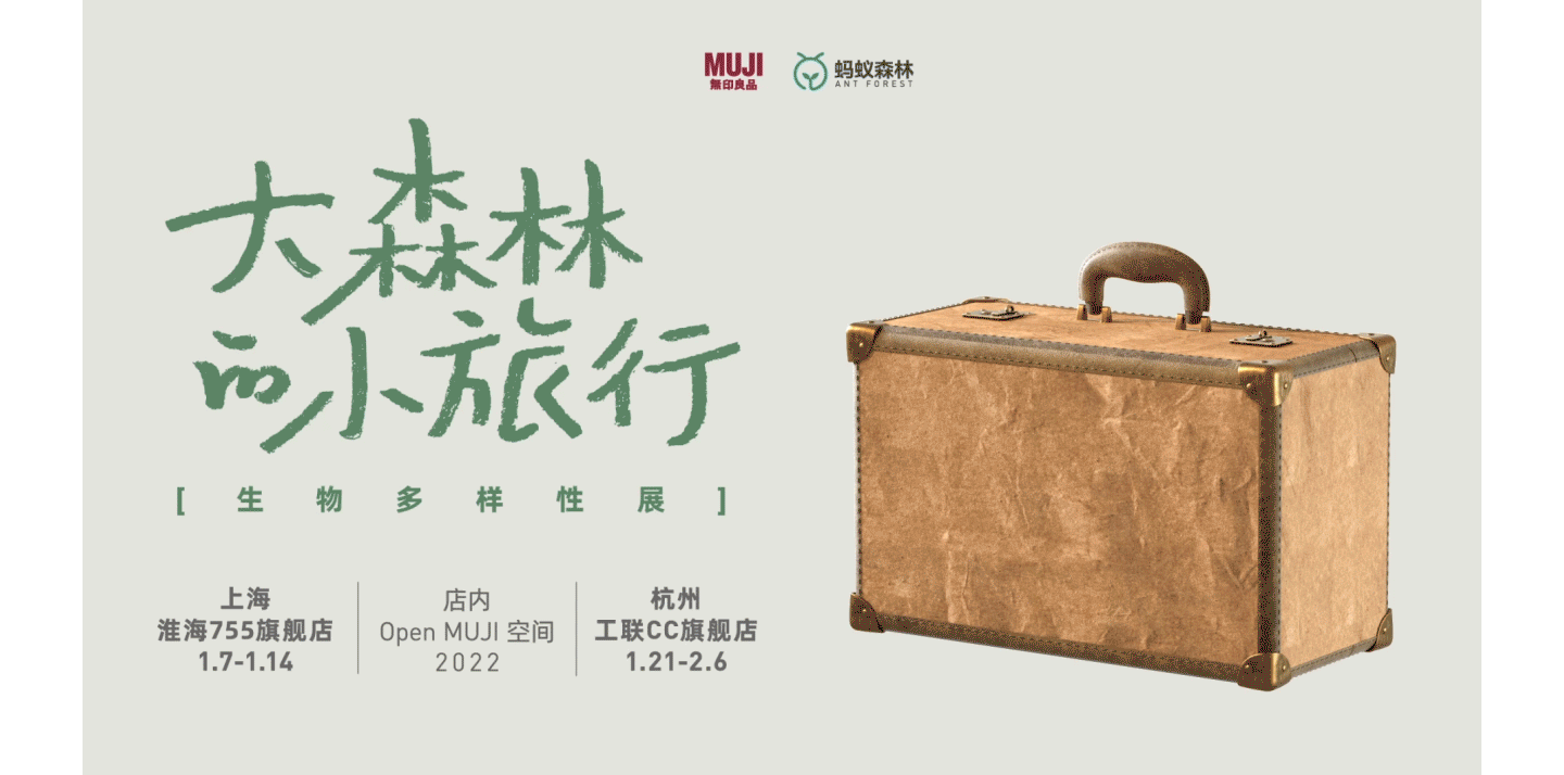 「蚂蚁森林」大森林的小旅行(图ZMzAyNDI4OTQ4) - 品牌 - 站酷设计师蚂蚁集团设计原创素材 - 站酷ZCOOL