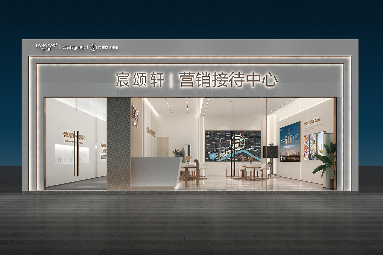 龙湖宸颂轩外展厅