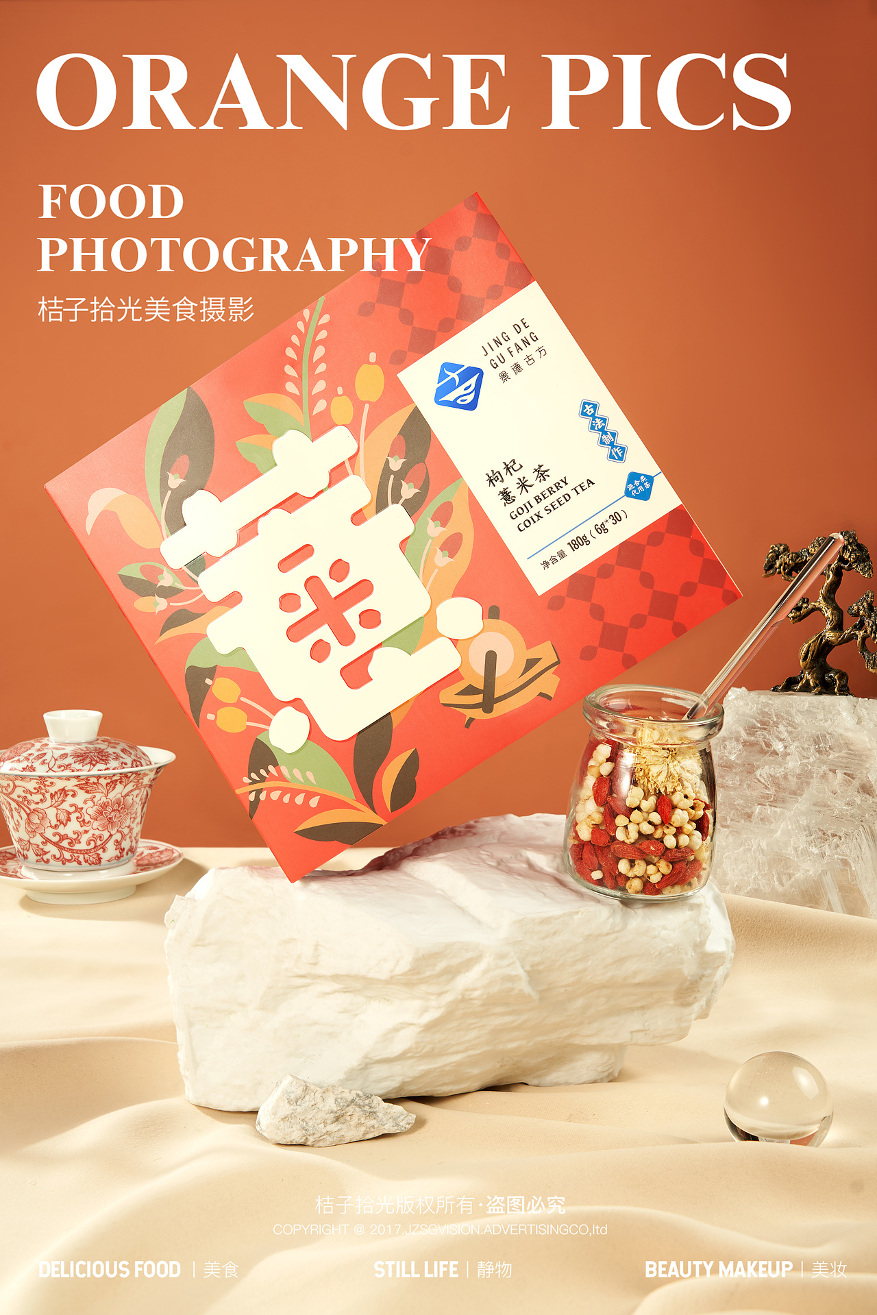 电商摄影｜景德古方薏米茶 Tea（图ZMzY4MTE1NzM2） - 美食摄影 - 站酷设计师广州餐饮美食拍摄原创素材 - 站酷ZCOOL