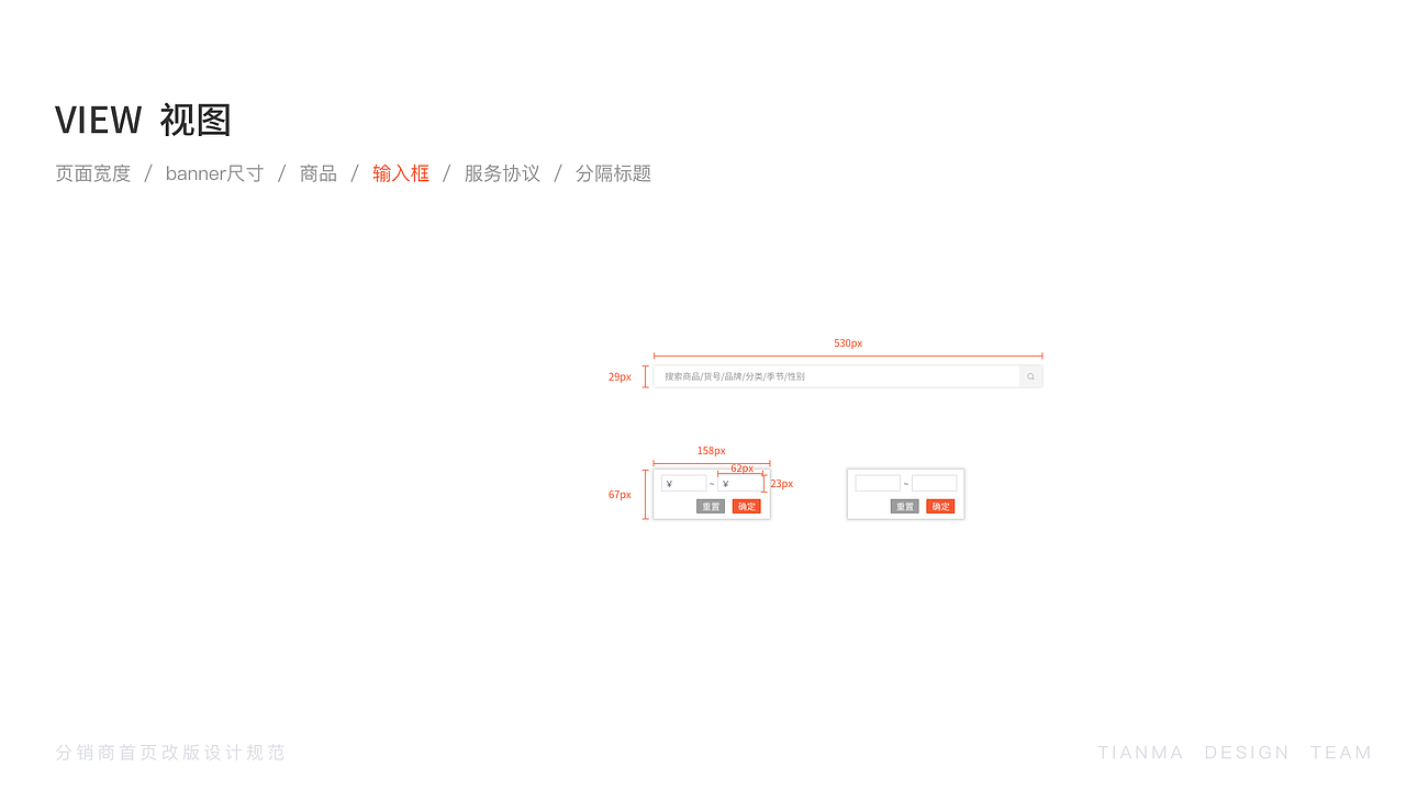 分销商设计规范（图ZMjk2MjYyNzgw） - 其他UI - 站酷设计师元宝er原创素材 - 站酷ZCOOL