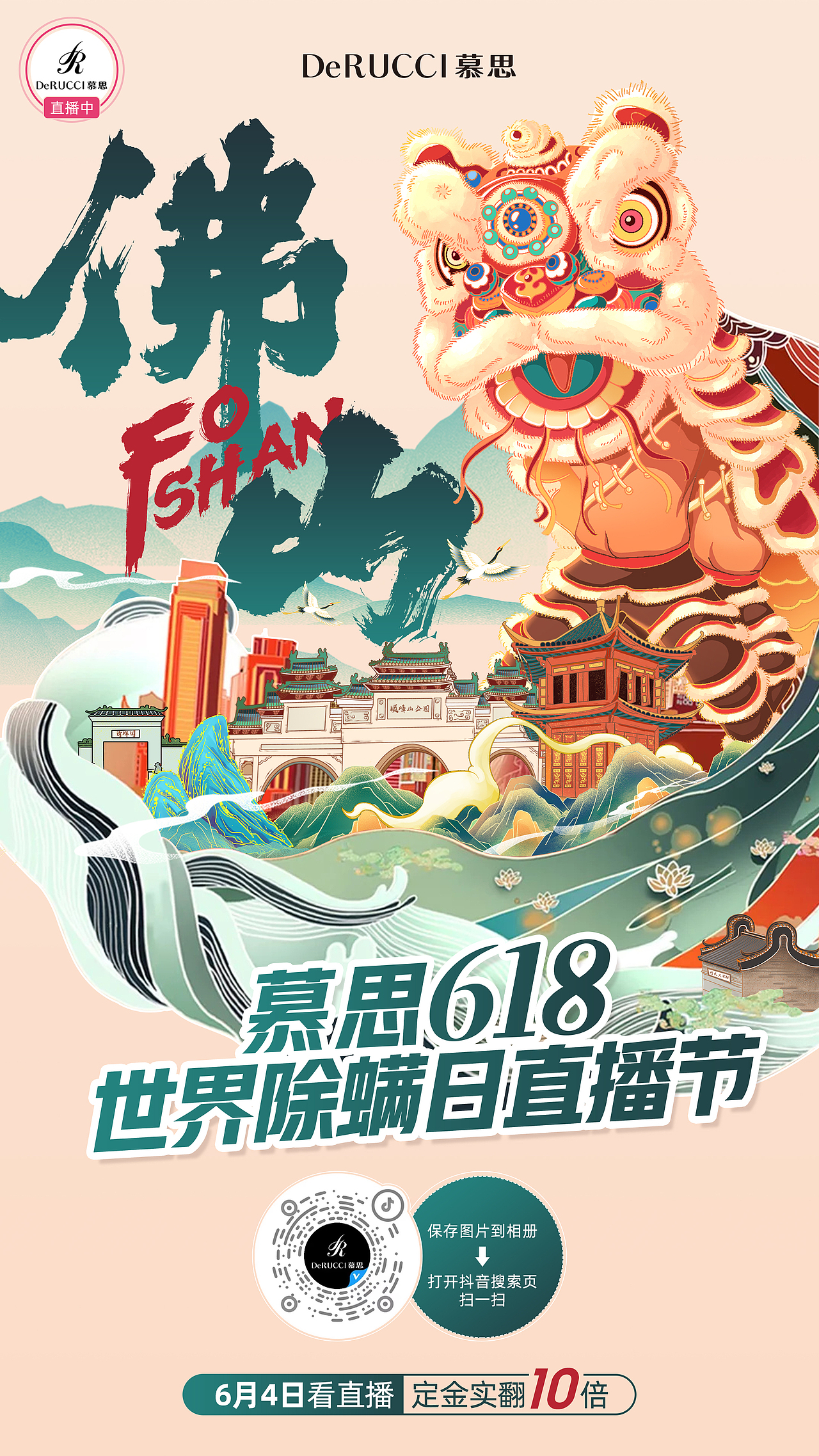 抖音直播间直播预告海报（图ZMzQzNTE1Mjg4） - 海报 - 站酷设计师阿凯Akay原创素材 - 站酷ZCOOL