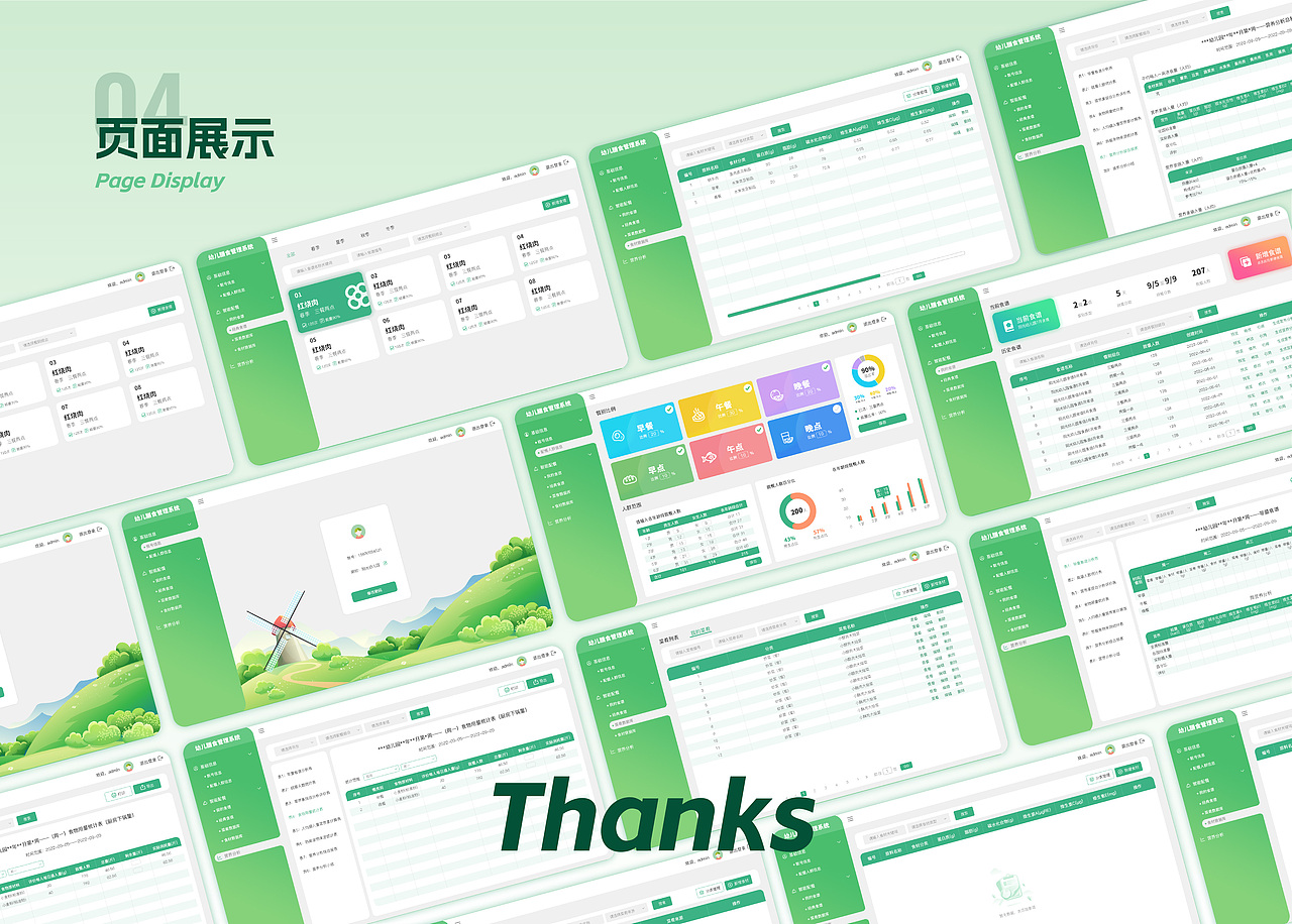 B端后台系统设计（图ZMzM4MDA4MjIw） - 软件界面 - 站酷设计师小小胡桃原创素材 - 站酷ZCOOL