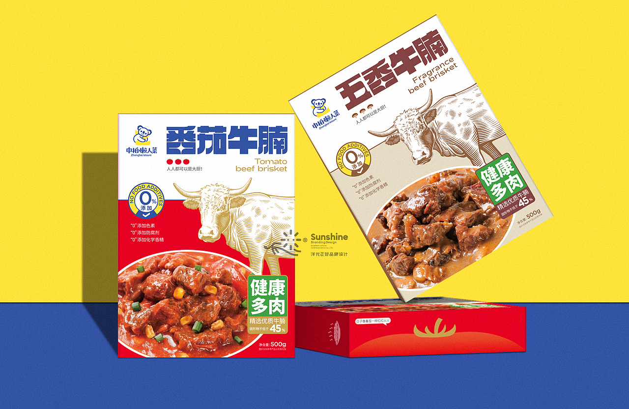 预制菜包装设计 食品包装 食品LOGO 食品vi设计（图ZMzI4ODAwMTk2） - 品牌 - 站酷设计师郑昌洪品牌vi包装原创素材 - 站酷ZCOOL