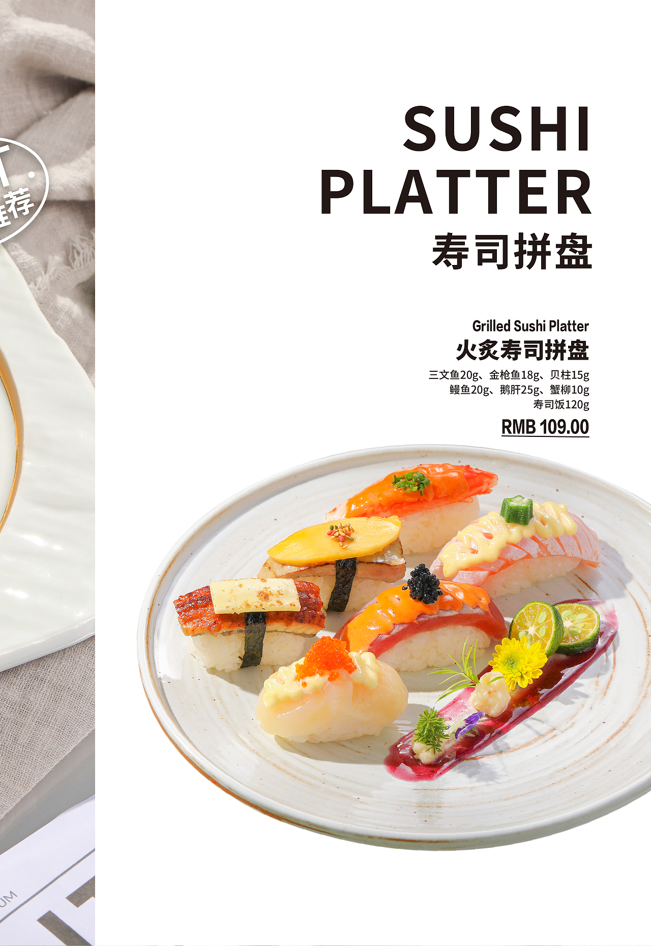 小小葵洋风料理菜单设计 X 言本设计