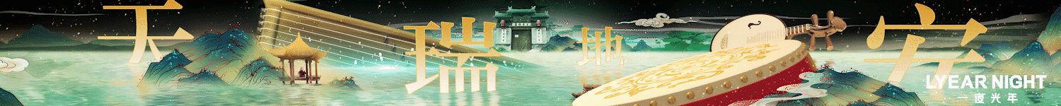 从此瑞安丨沉浸式游船实景演出（图ZMzA2NzU2OTQ0） - 建筑/空间 - 站酷设计师一夜光年原创素材 - 站酷ZCOOL