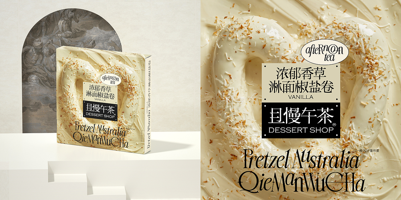 UmeDesign新作｜且慢午茶甜品系列包装设计（图ZMzYyNTY0OTky） - 包装 - 站酷设计师UmeDesign原创素材 - 站酷ZCOOL