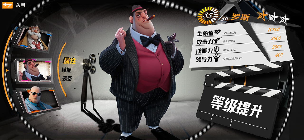 《Lord of Mafias》-欧美SLG游戏UI设计个人练习