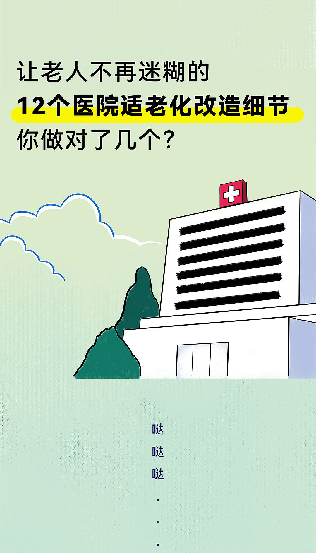 微信长图（图ZMzA3NDQ4MzA0） - 其他平面 - 站酷设计师爱潜水的小宅原创素材 - 站酷ZCOOL