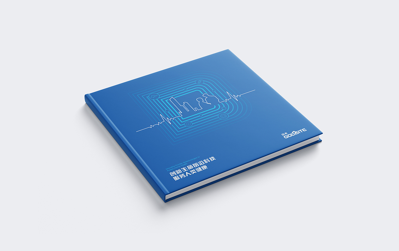 定制画册I画册设计I生物画册I艺之光设计
