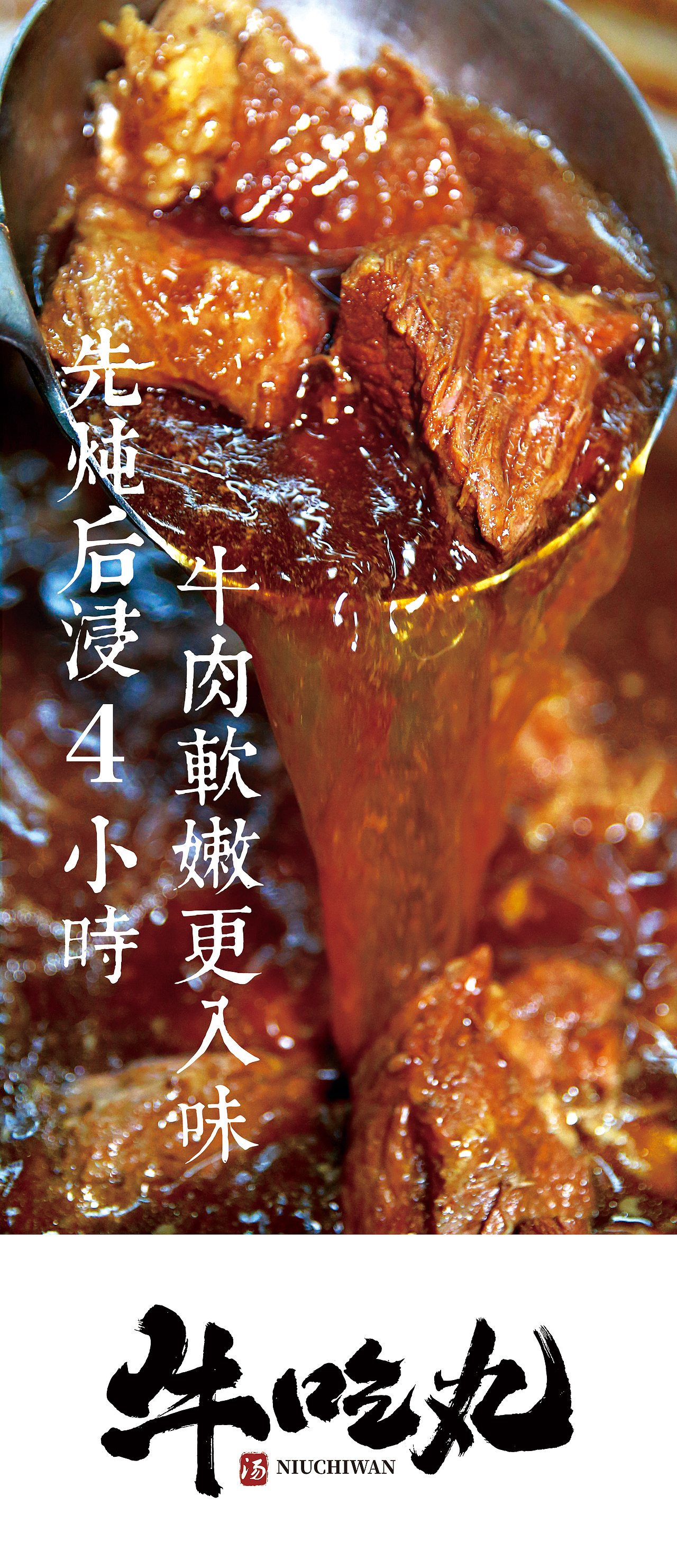 河南美食 牛肉丸子汤 餐饮灯箱设计（图ZMzA2NTE4NjI4） - 宣传物料 - 站酷设计师Z62784701原创素材 - 站酷ZCOOL