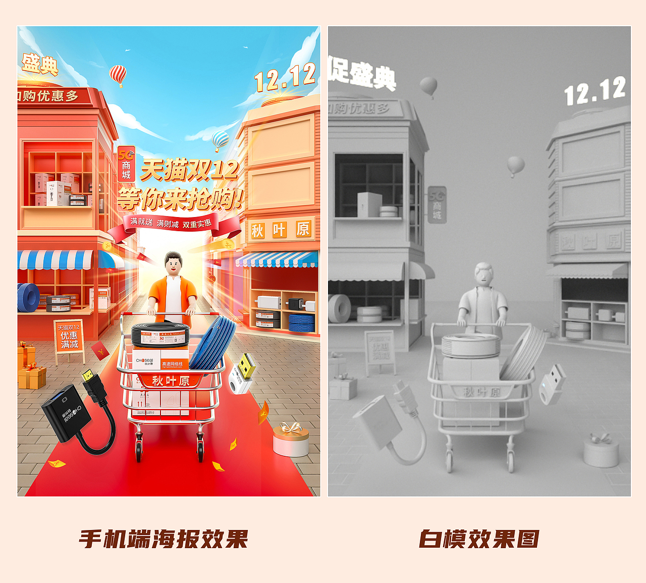 2022渲染汇总（图ZMzIyMjYyMTQ0） - 电商 - 站酷设计师迪士猫原创素材 - 站酷ZCOOL