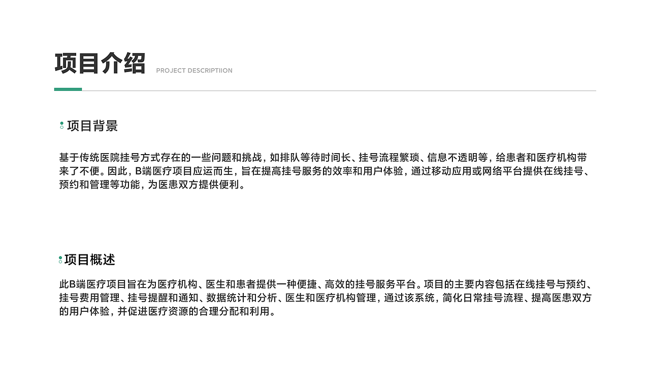 2024，一些UI设计作品APP/B端/运营