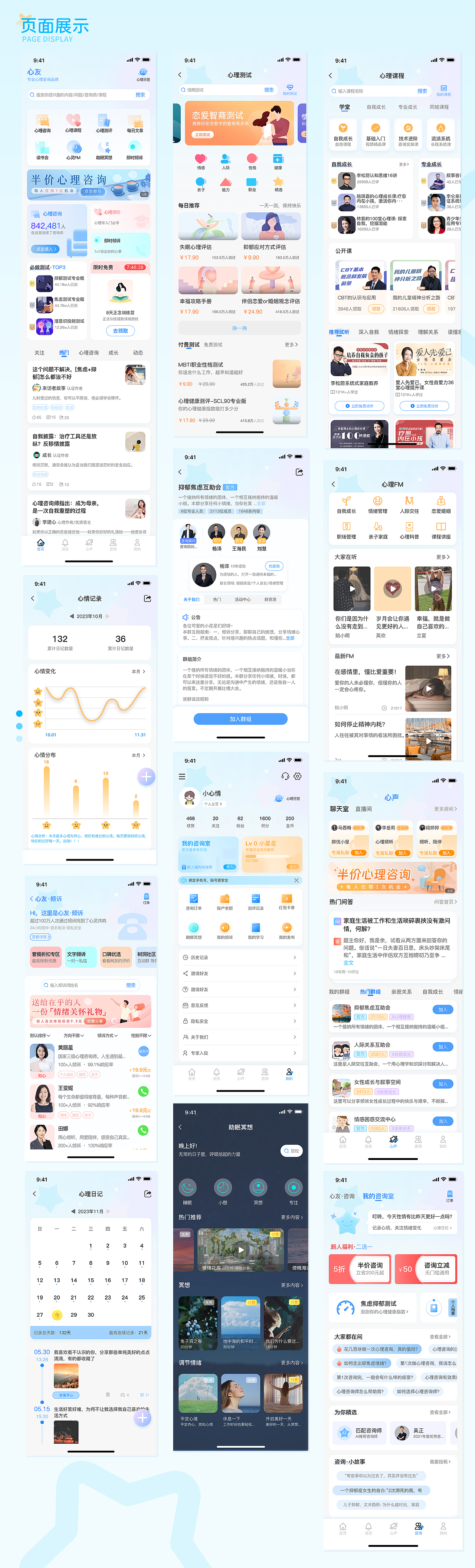 心友APP设计（图ZMzYxMTg1MDg4） - APP界面 - 站酷设计师Hao_文豪原创素材 - 站酷ZCOOL