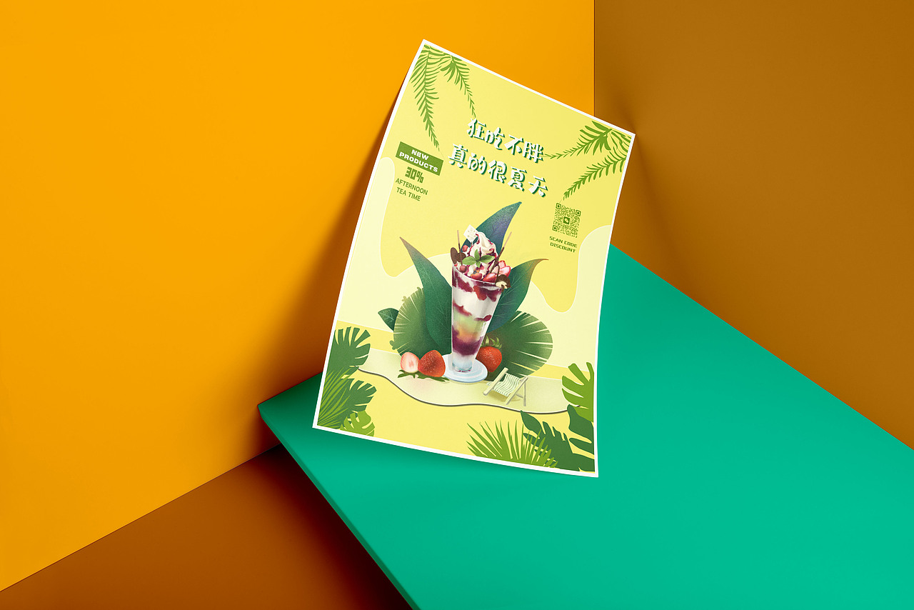 夏日冰激淋海報(bào)（圖ZMzYzNTE4Mjcy） - 商業(yè)插畫 - 站酷設(shè)計(jì)師非也插畫原創(chuàng)素材 - 站酷ZCOOL