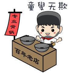 背锅侠IP形象设计及延展