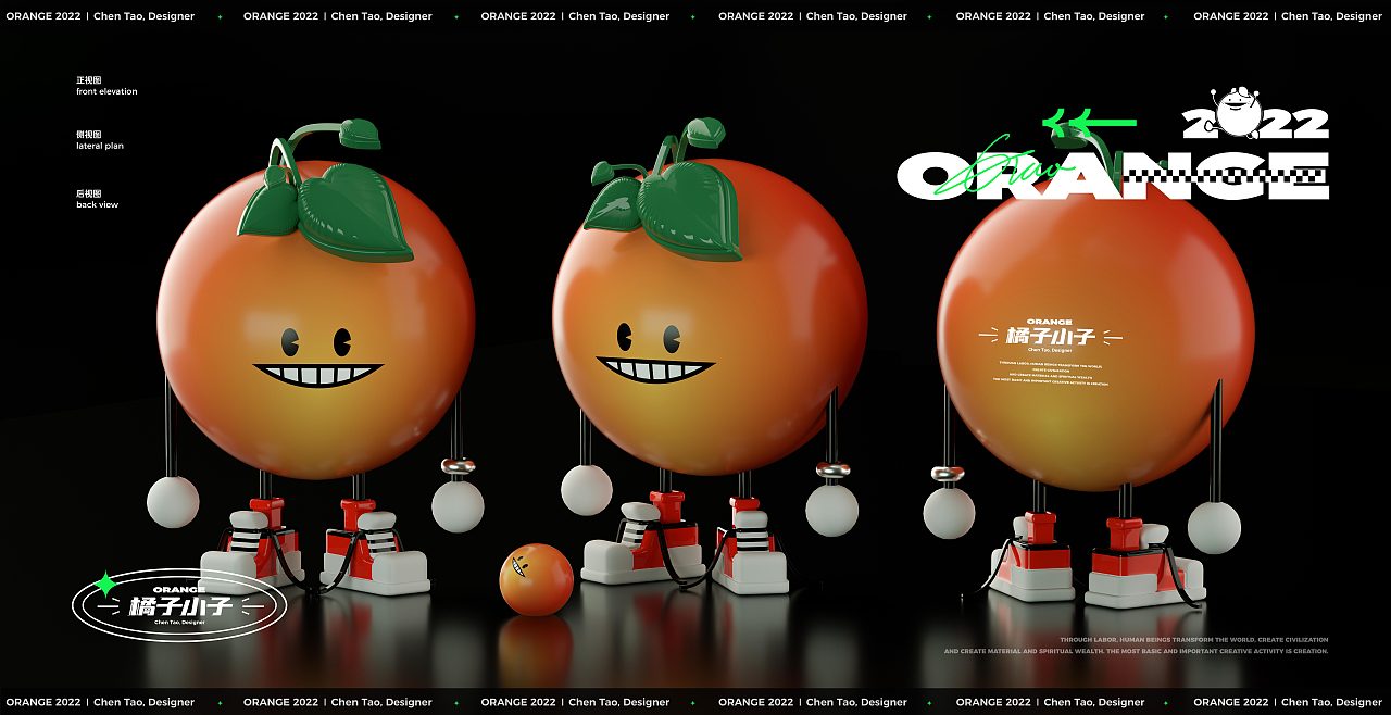 橘子小子 Orange boy（圖ZMzA3NjIxMTc2） - IP形象 - 站酷設計師OrangeTrain原創(chuàng)素材 - 站酷ZCOOL