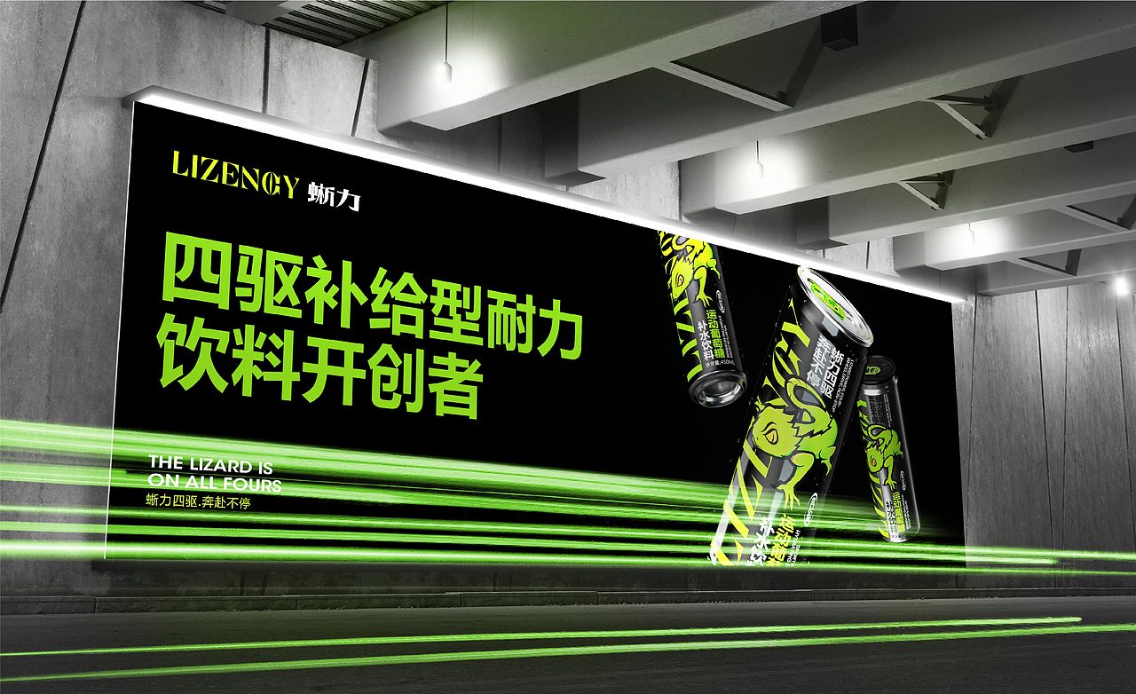 蜥力（图ZMzU3NzM5ODMy） - 品牌 - 站酷设计师千卓品牌全案策划原创素材 - 站酷ZCOOL