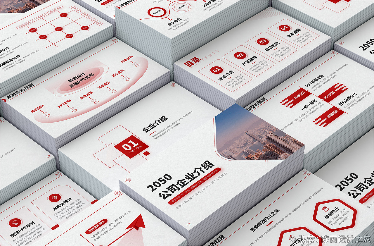 爆炸好看~一键换色 || 企业介绍公司宣传定制级PPT模板（图ZMzA5MTk5NTg4） - PPT/Keynote - 站酷设计师陈西设计之家PPT原创素材 - 站酷ZCOOL