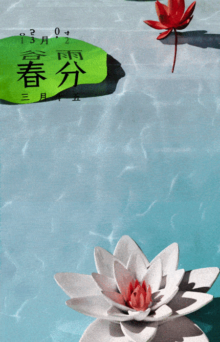 2023年-24节气插画(动态篇)