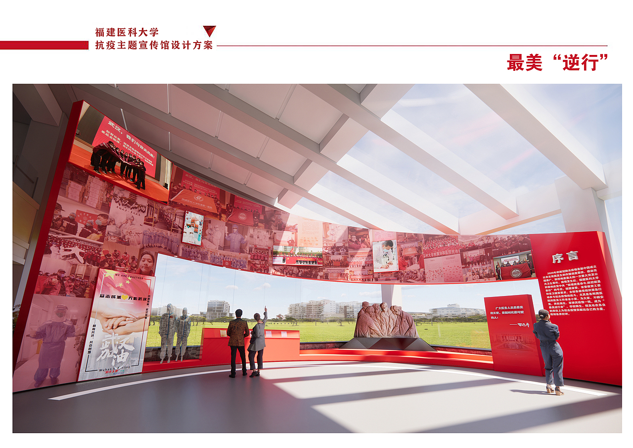 抗疫主题馆（图ZMzM4NzI3MzY0） - 展陈设计 - 站酷设计师KKKKEAI原创素材 - 站酷ZCOOL
