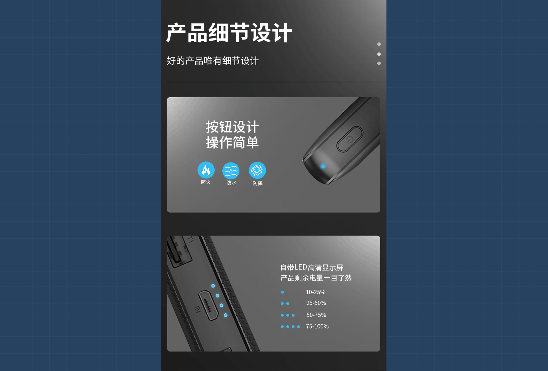 充电宝详情页视觉分享