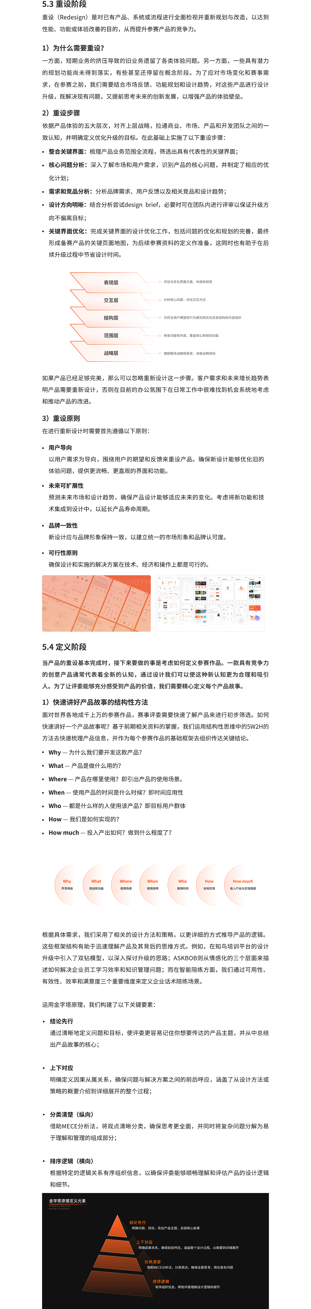 国际设计奖真的是砸钱买来的吗?(图ZMzUzNTM3ODM2) - 其他UI - 站酷设计师Guangsir原创素材 - 站酷ZCOOL